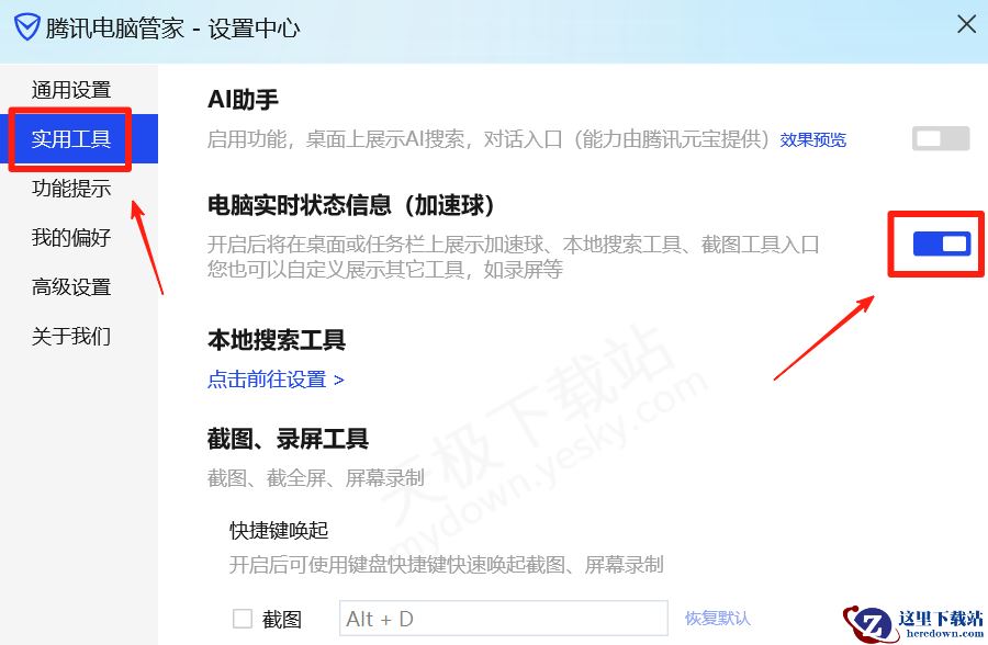 好用的电脑截图工具推荐