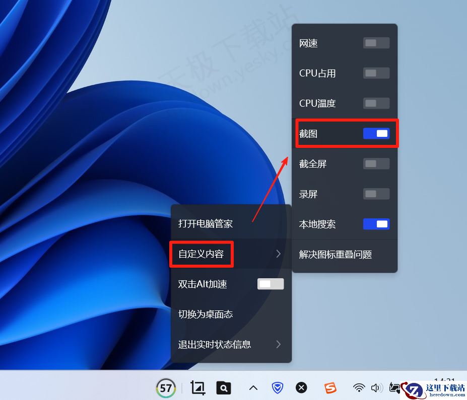 好用的电脑截图工具推荐