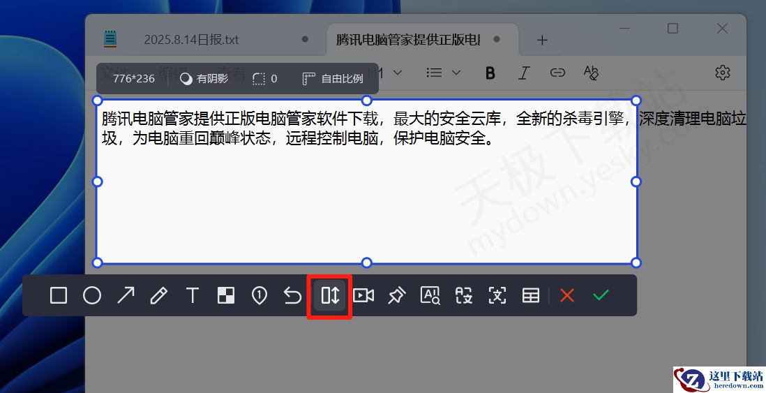 好用的电脑截图工具推荐
