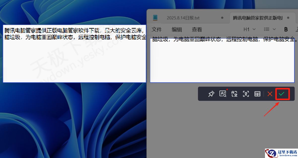 好用的电脑截图工具推荐