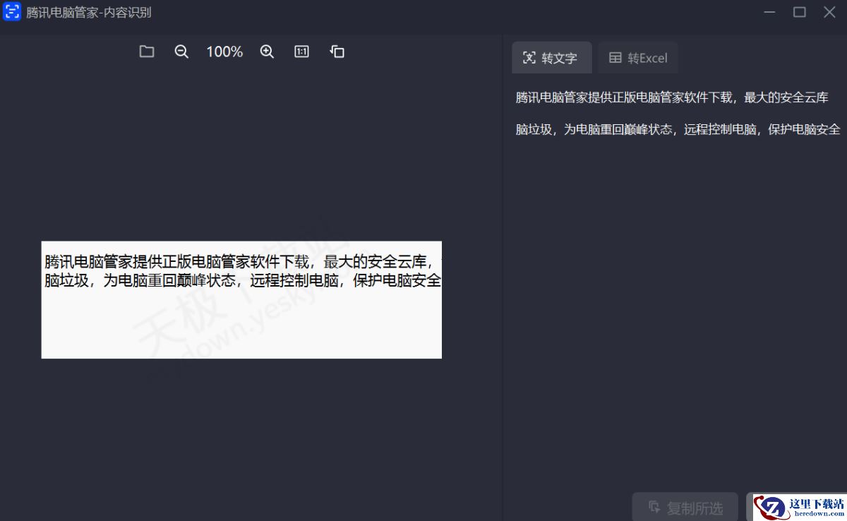 好用的电脑截图工具推荐