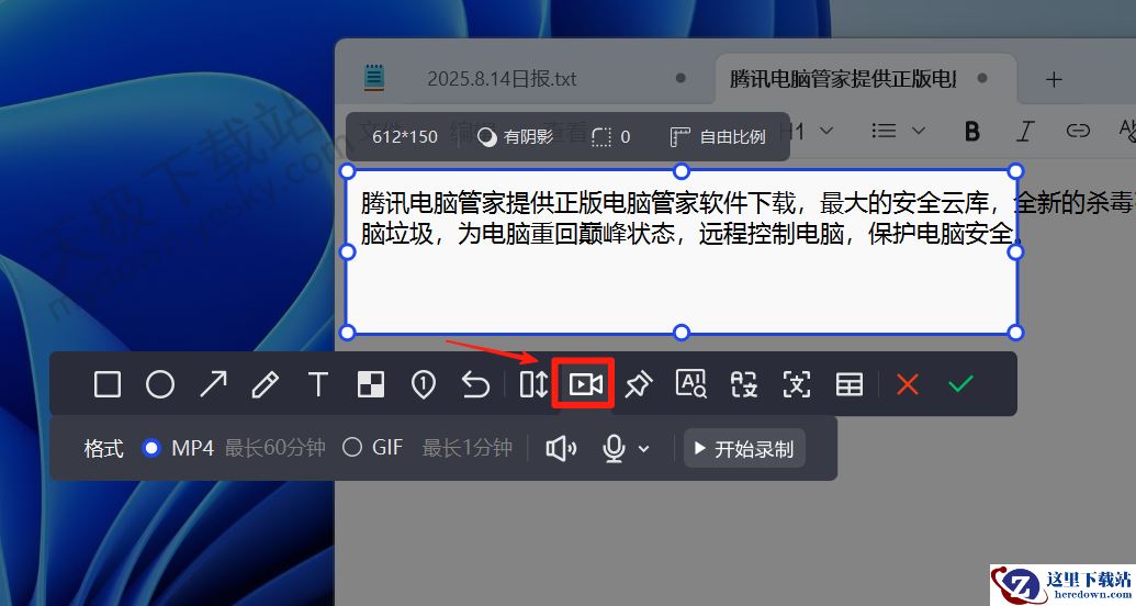 好用的电脑截图工具推荐