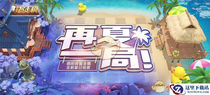 《阴阳师智走棋》段位等级介绍