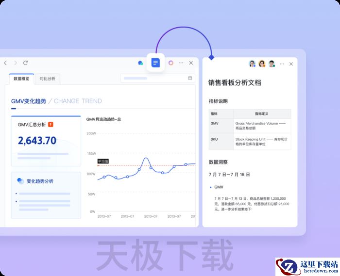 飞书可以在线编辑文档吗_飞书有没有在线编辑文档功能