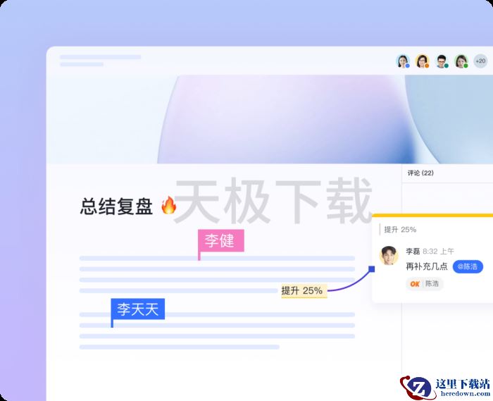 飞书可以在线编辑文档吗_飞书有没有在线编辑文档功能