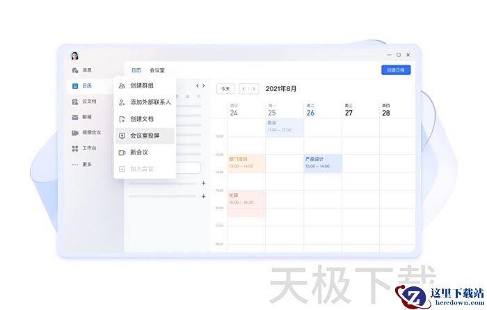 飞书不加入公司可以用吗_飞书个人用户能不能用