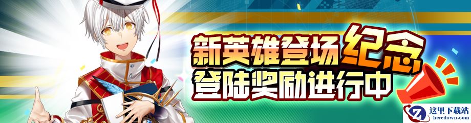 《#COMPASS》索恩登场登陆奖励活动