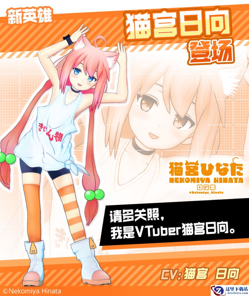 《#COMPASS》x猫宫日向联动活动