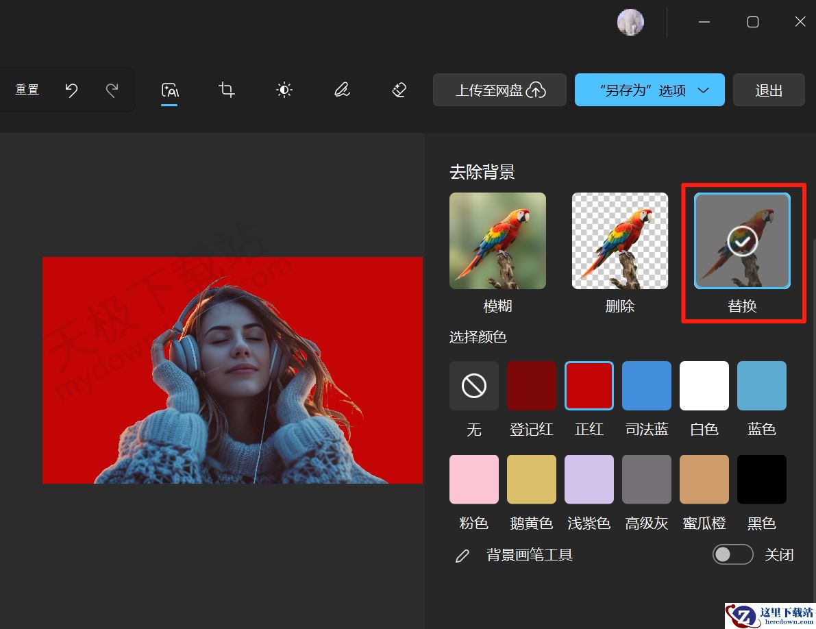 百度网盘电脑版AI抠图操作方法