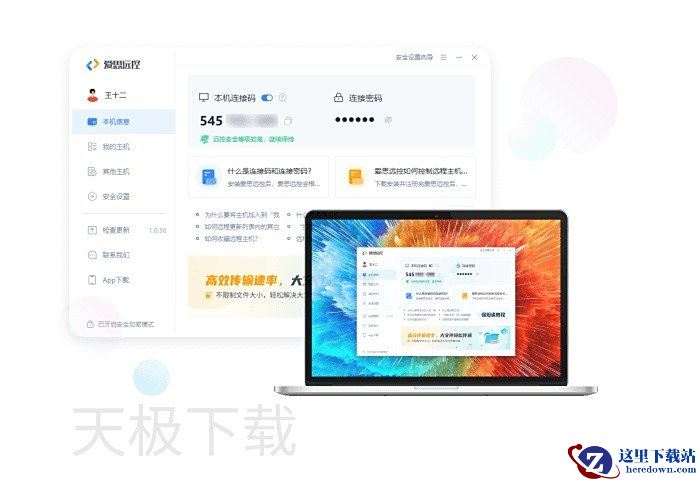 爱思远控连接流畅吗_爱思远控连接稳不稳定