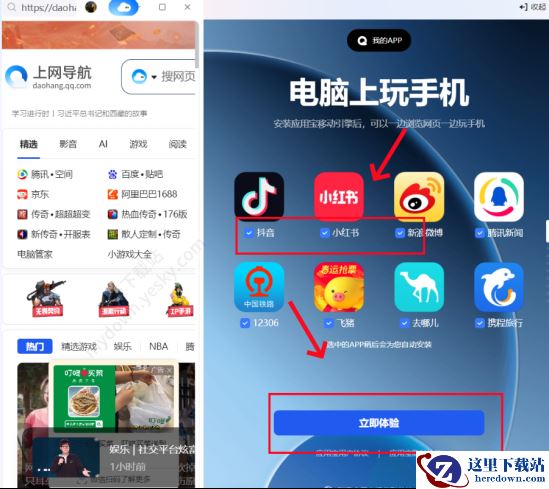 QQ浏览器手机模式