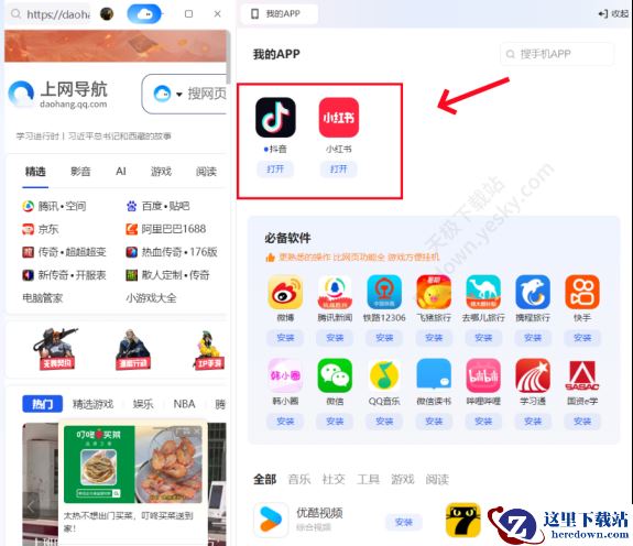 QQ浏览器手机模式