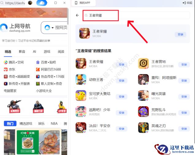 QQ浏览器手机模式