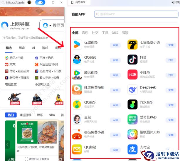 QQ浏览器手机模式