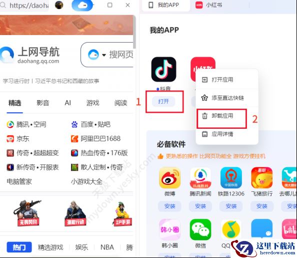 QQ浏览器手机模式