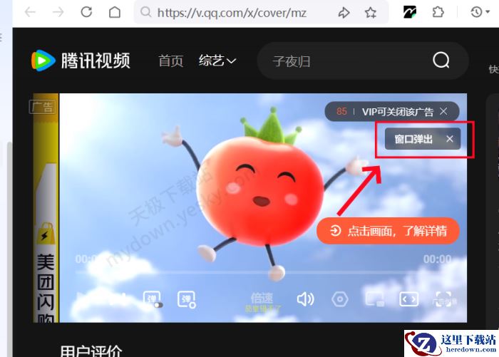 QQ浏览器小窗模式