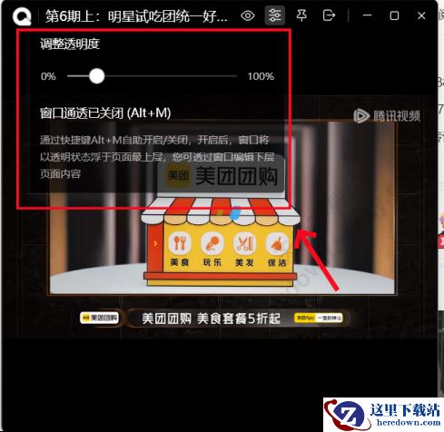 QQ浏览器小窗模式