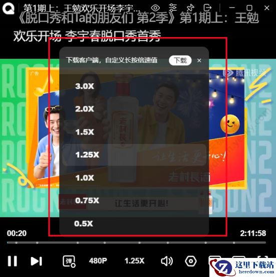 QQ浏览器小窗模式