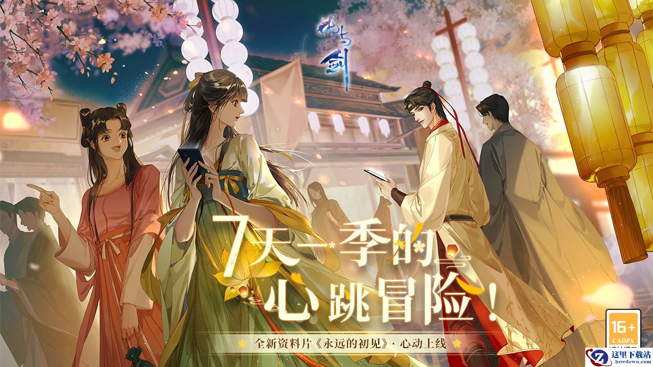 焕新升级，江山更美 “花与剑”2.0新资料片邀你同游绝美初唐