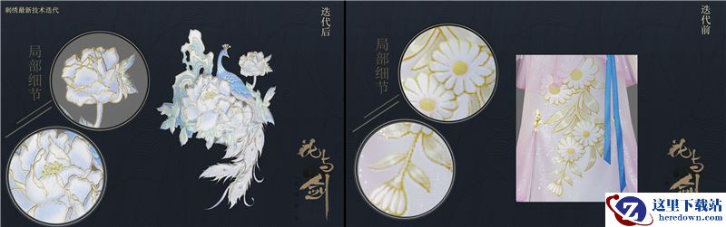 《花与剑》新资料片前瞻曝料： 引擎升级，美术迭代再添细节！