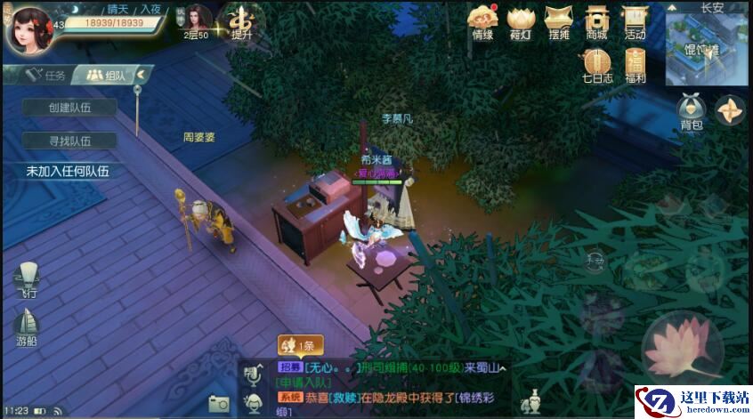 《花与剑》奇遇任务——慈母心