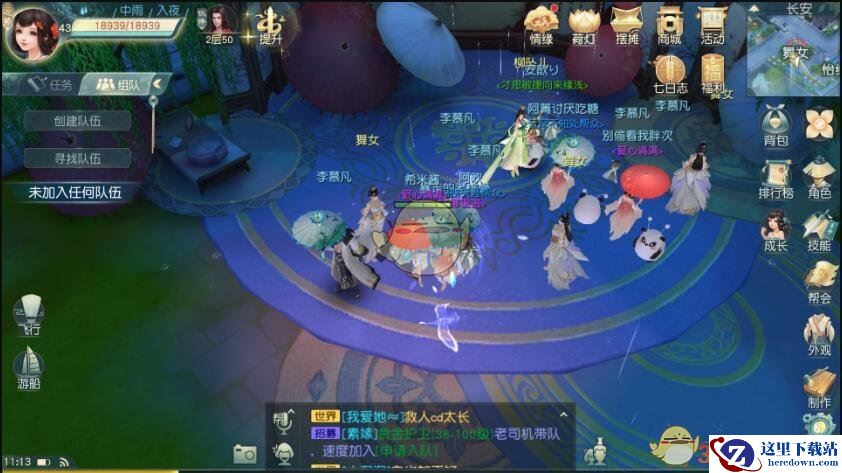 《花与剑》奇遇任务——爱之殇