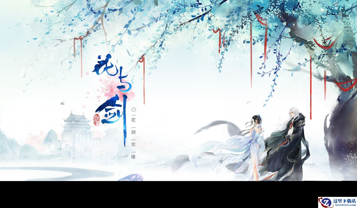 《花与剑》手游是什么视角