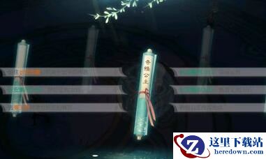 《花与剑》传闻奇怪公主攻略