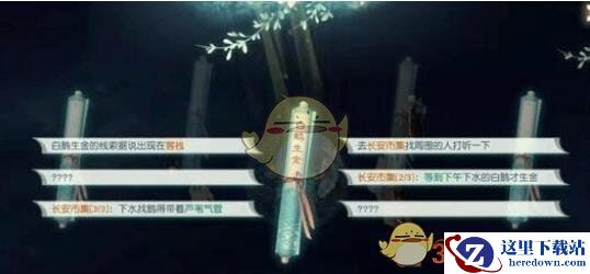 《花与剑》传闻白鹅生金攻略