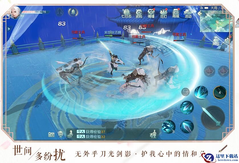 《花与剑》传闻任务攻略——龙阳之好