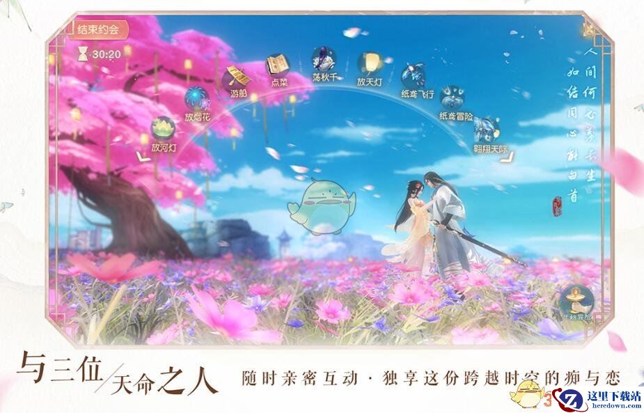 《花与剑》传闻任务攻略——清歌婉兮