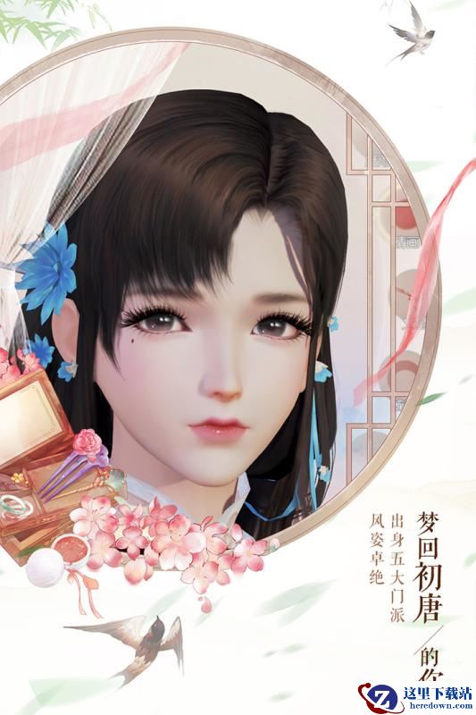 《花与剑》IOS安卓互通情况介绍