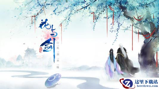 《花与剑》铭文搭配及必买汇总