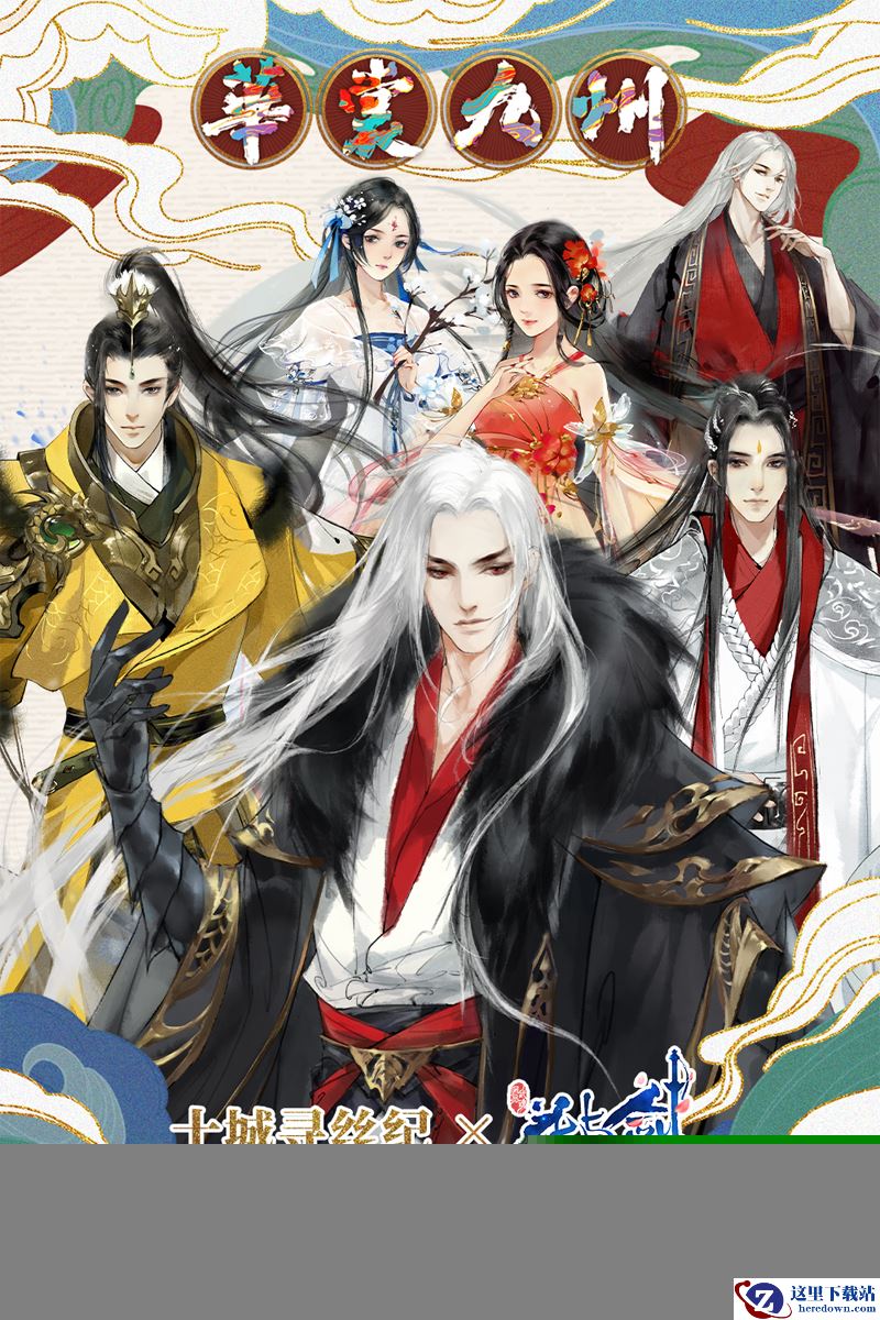 羡彼之华服兮，匠心巧作!花与剑全新汉服设计稿首曝