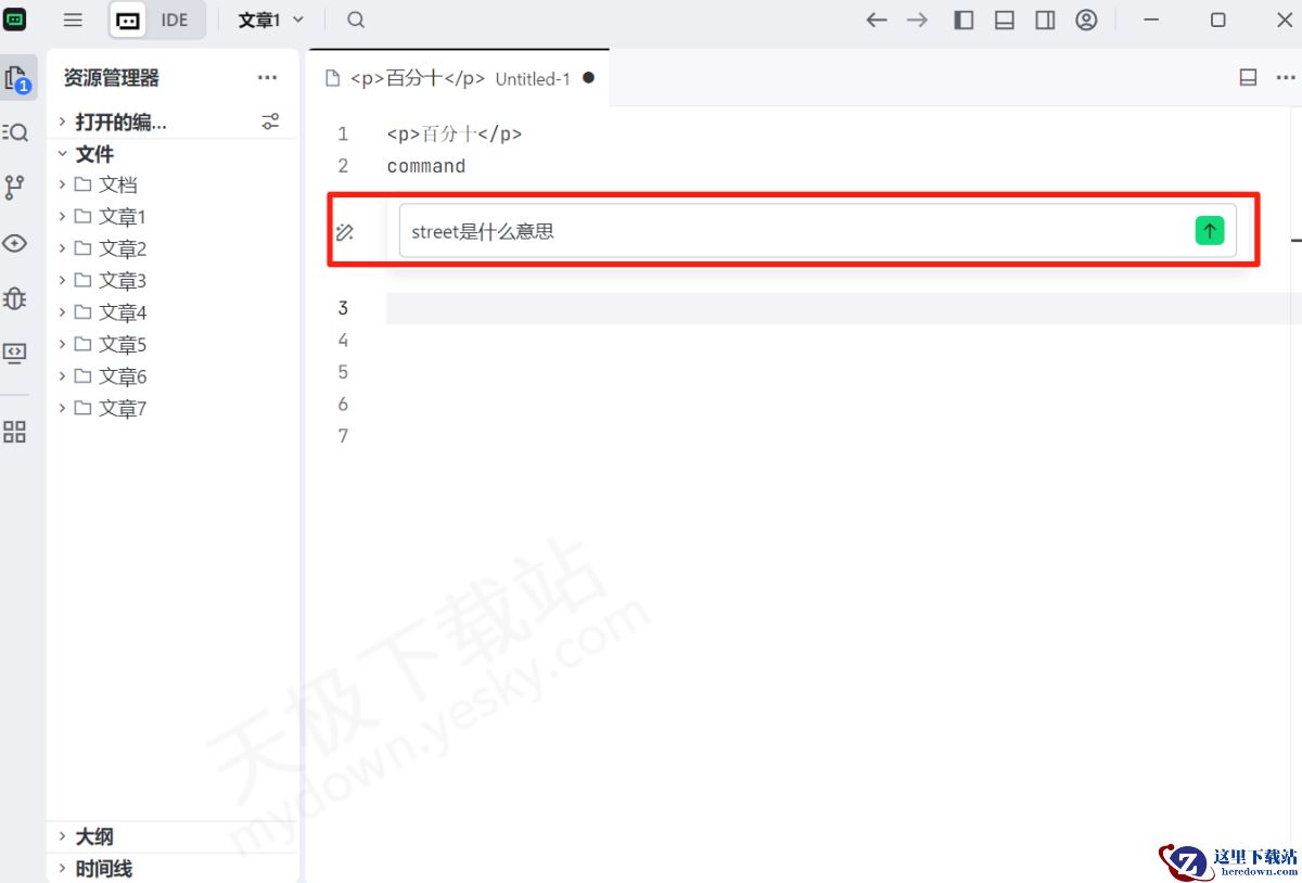 Trae2种AI对话窗口使用教学