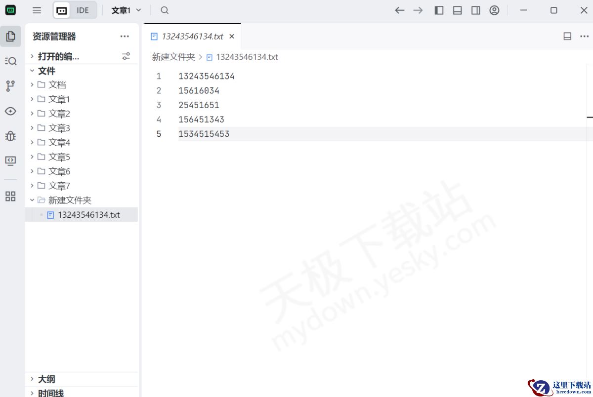 Trae隐私模式开启方法分享