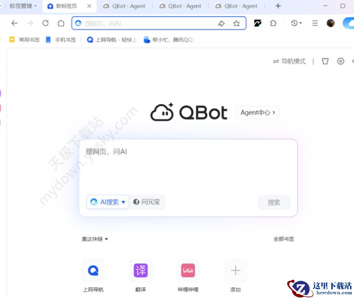 Agent AI下载助理