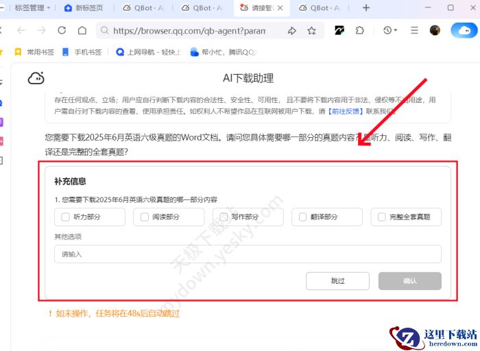 Agent AI下载助理