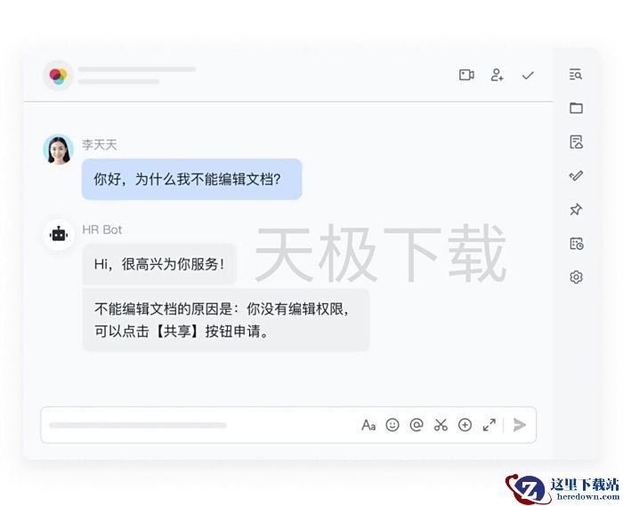 飞书AI功能要收费吗_飞书AI功能可以免费使用吗