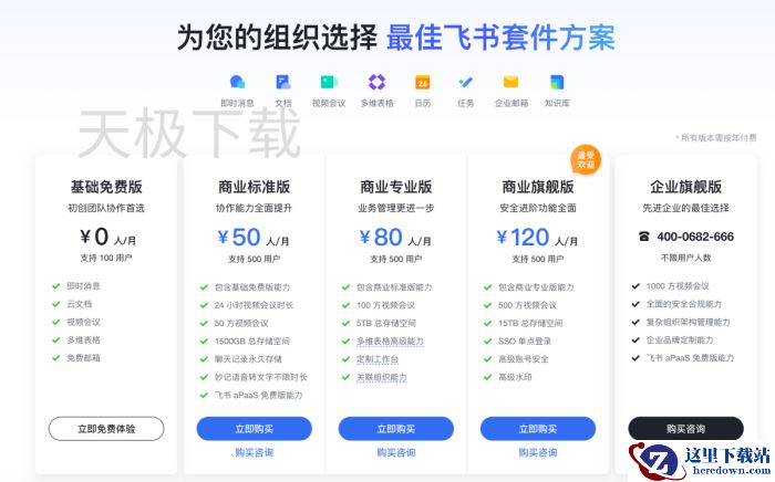 飞书AI功能要收费吗_飞书AI功能可以免费使用吗