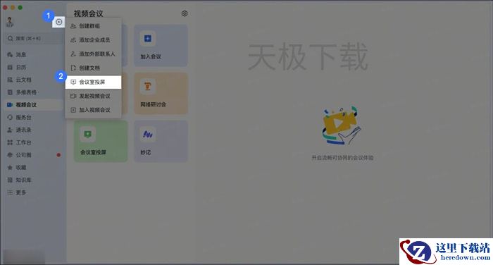 飞书可以投屏吗_飞书有没有投屏功能