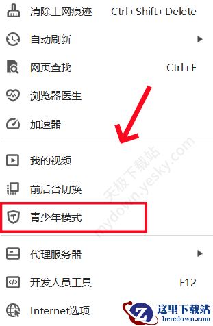 360安全浏览器青少年模式使用攻略