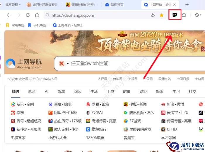 QQ浏览器小笔记功能