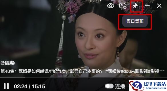 抖音小窗模式设置教程