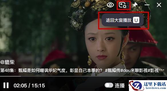 抖音小窗模式设置教程