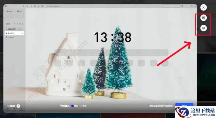 QQ浏览器皮肤中心使用教程