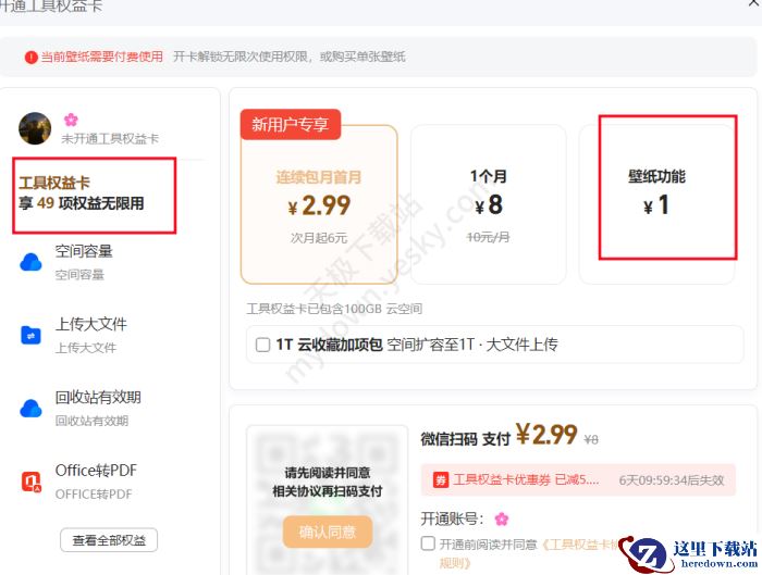 QQ浏览器皮肤中心使用教程