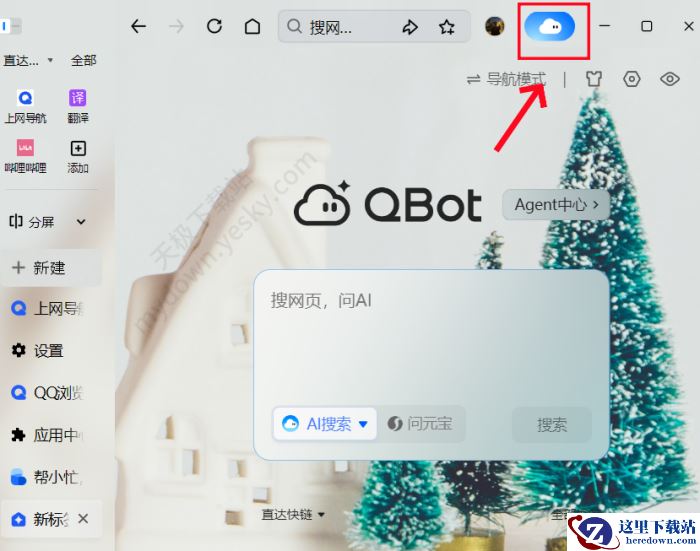 QQ浏览器压缩包工具图