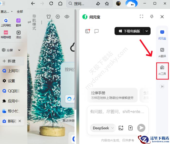 QQ浏览器压缩包工具