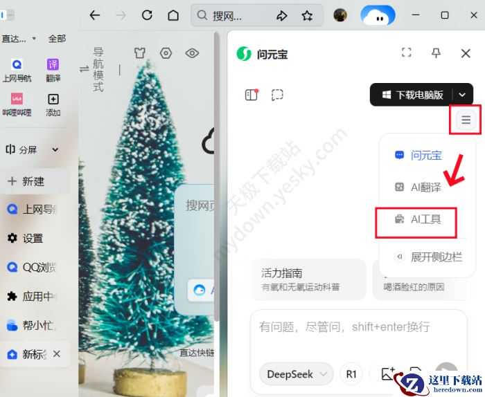 QQ浏览器电脑版压缩包工具